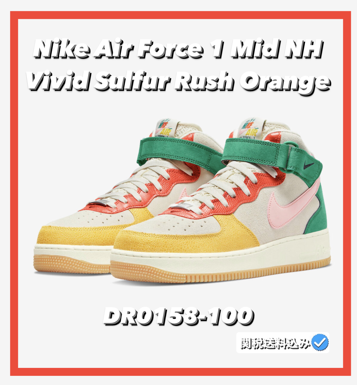 スニーカー Nike Air Force 1 Mid NH Vivid Sulfur Rush Orange