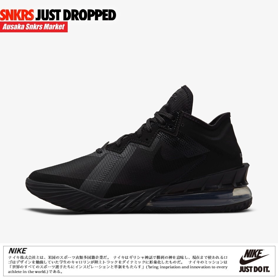 ★LEBRON 18 LOW “ZERO DARK 23” ★