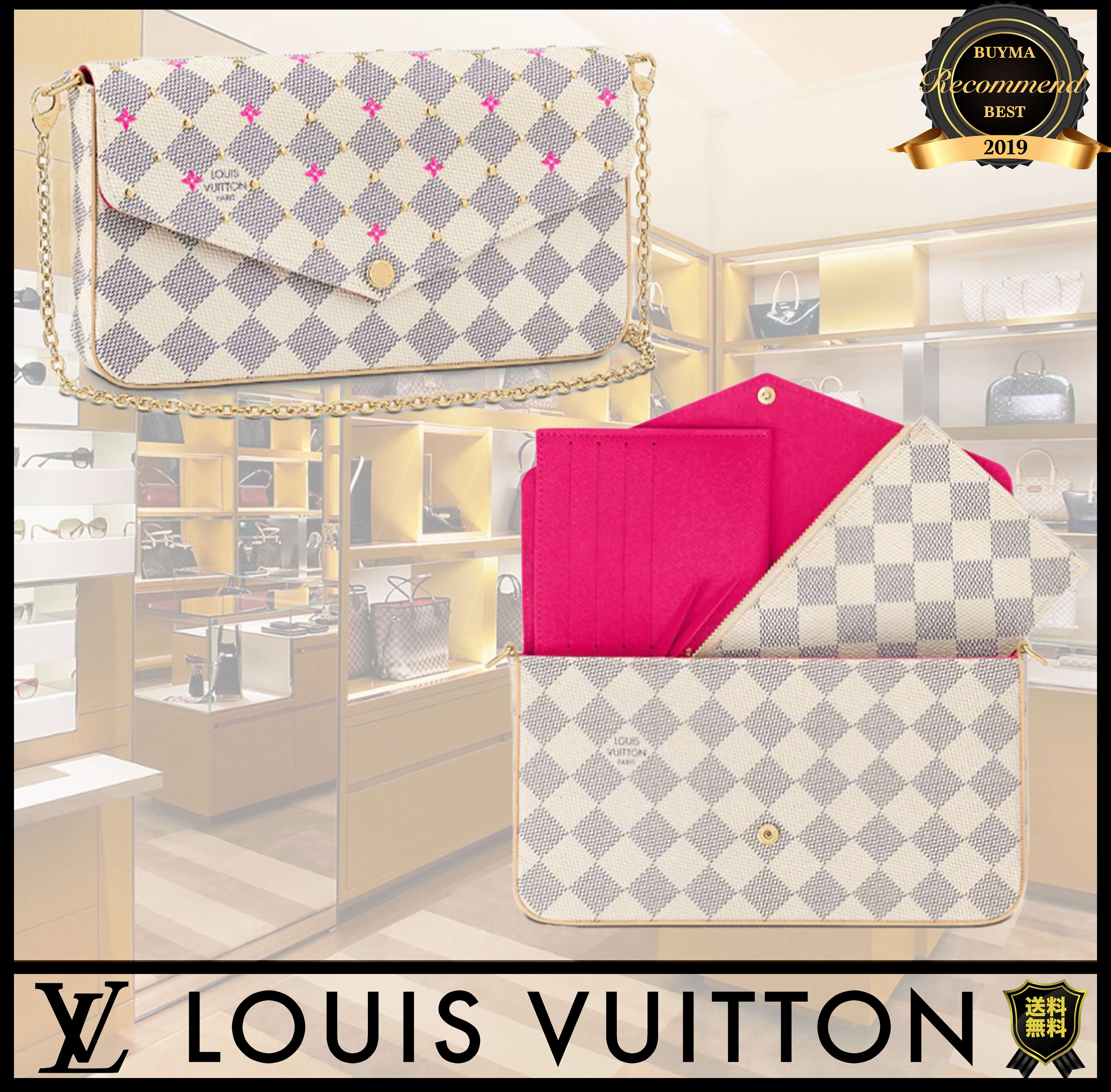 【残少!】SALE Louis Vuitton フェリシーポシェット