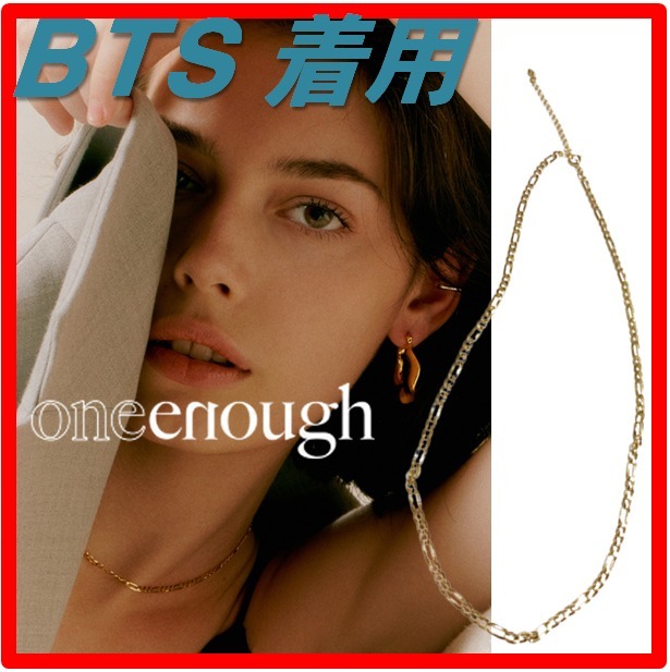 ☆BTS 着用☆【ONE ENOUGH】☆Vintage Chain Link Necklac.e☆