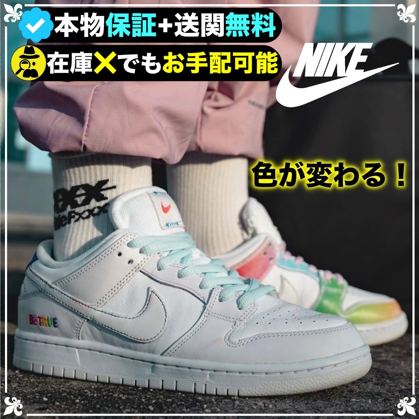 ★NIKE★送関込★超厳選！勢い止まらぬ話題のダンクロー！
