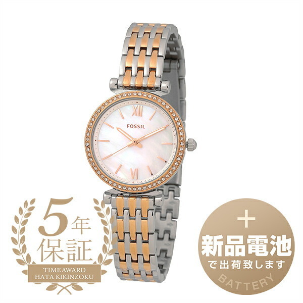 【1959年創業老舗時計店】フォッシル 腕時計 ES4649