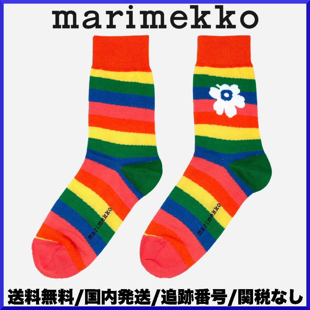 【2022AW】マリメッコ/ Kasvaa Sateenkaari Unikko ソックス