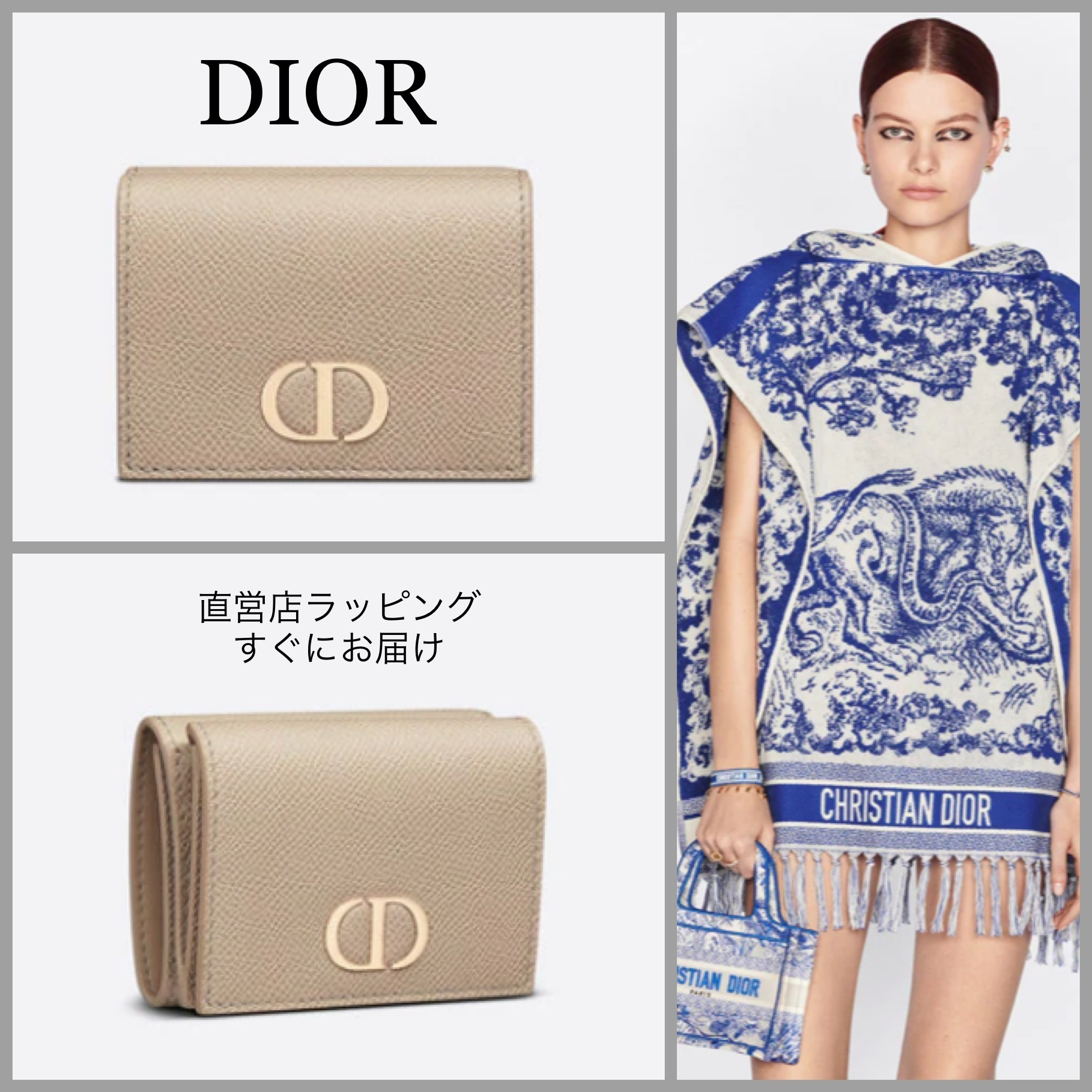 熱販売
すぐ届く【日本限定】DIOR ウォレット コンパクト MONTAIGNE 30 折りたたみ財布 熱販売
すぐ届く【日本限定】DIOR ウォレット コンパクト MONTAIGNE 30 折りたたみ財布