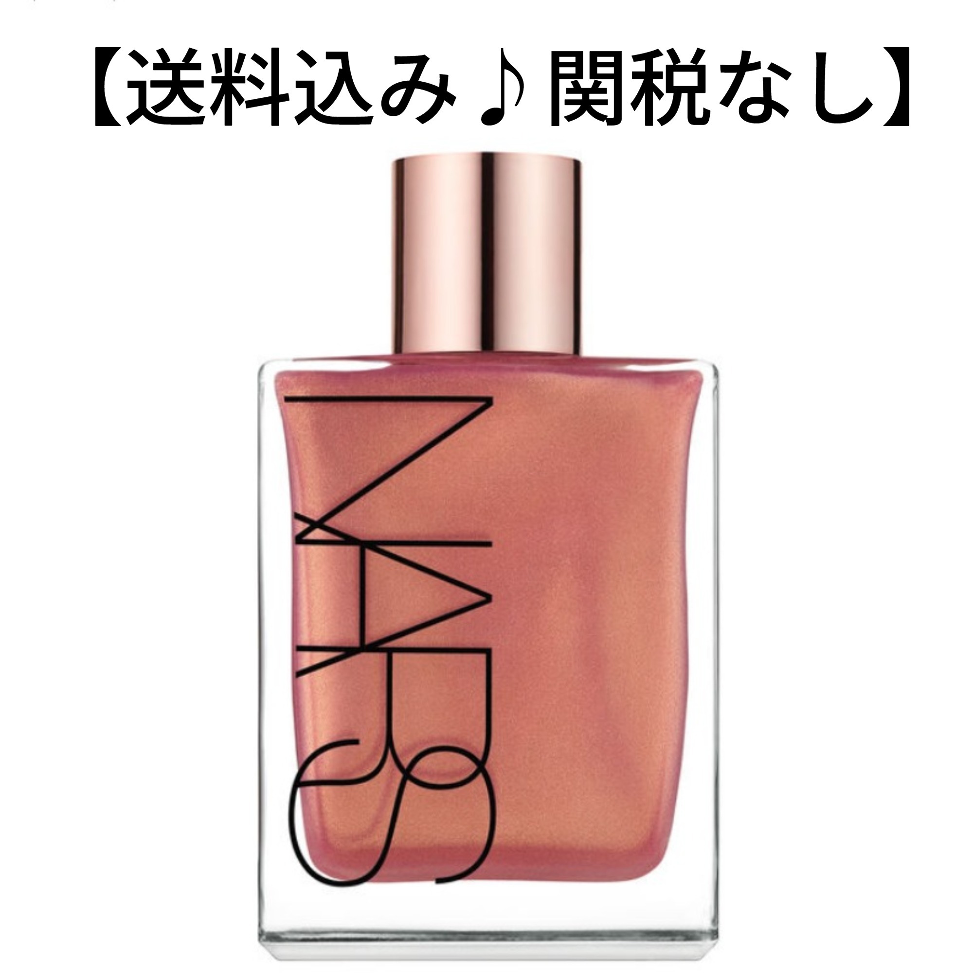 限定販売♪【NARS】オーガズム ドライボディオイル 大人気