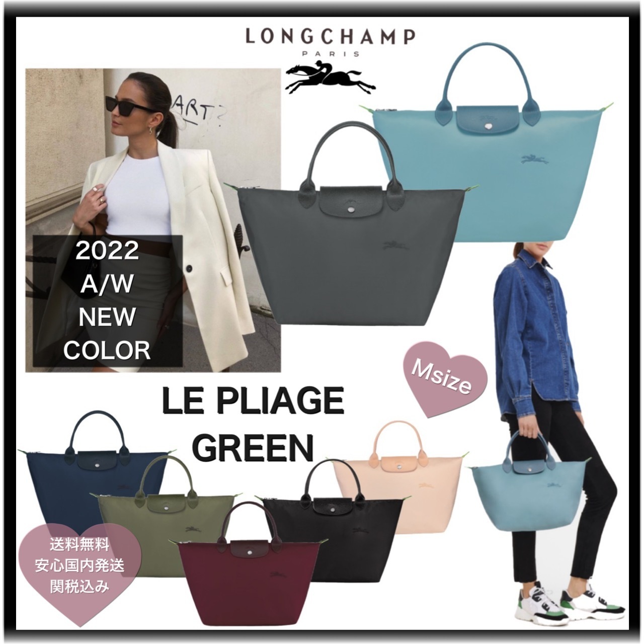 2022 秋冬 新作Longchamp*LE PLIAGE Green*手提げ M