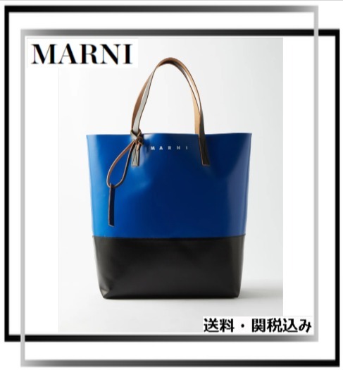 MARNI トライベッカ カラーブロック PVCトートバッグ【関税込】