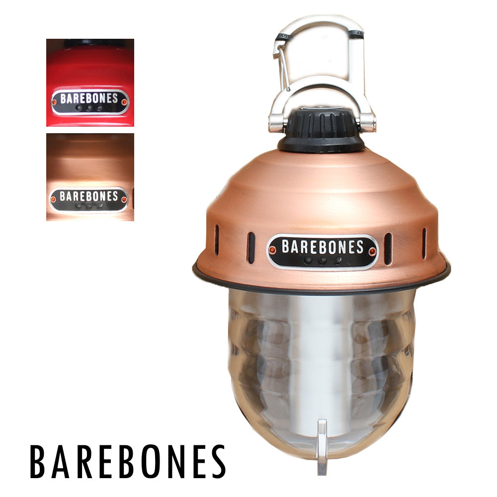 ベアボーンズ ランタン LIV 297 LIV 296 BAREBONES LIVING
