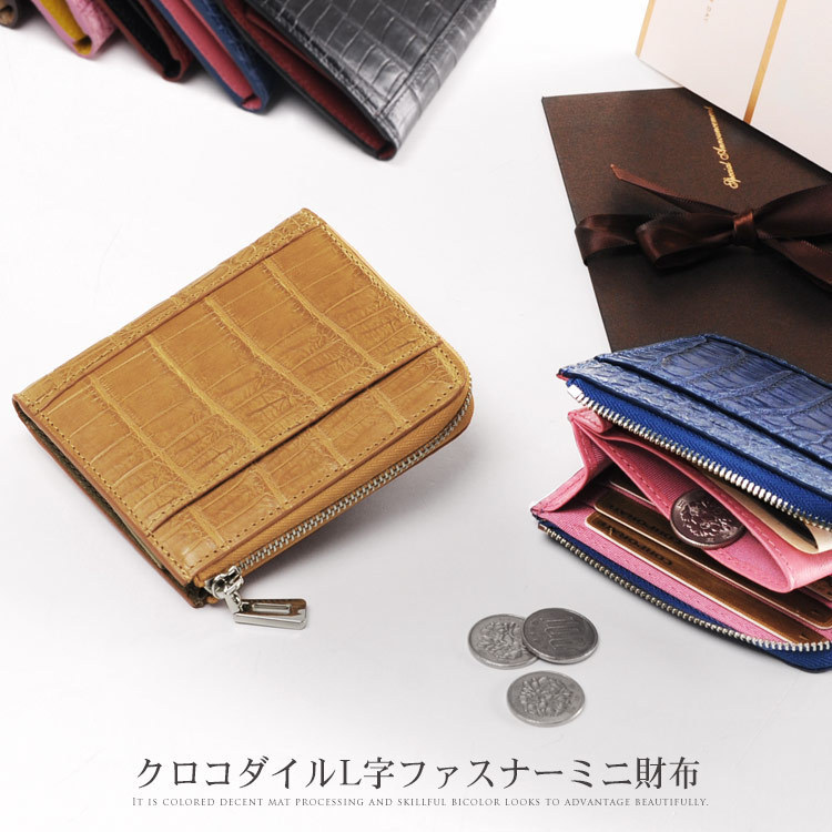 j-whiteクロコダイルL字ファスナー財布