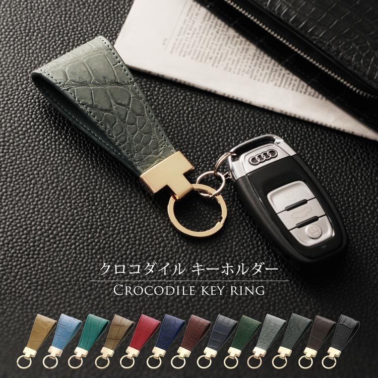 j-white クロコダイルマット加工キーホルダーメンズ