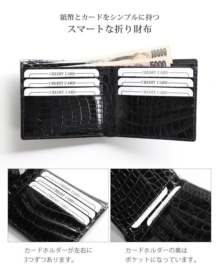 j-white クロコダイル 折り財布 シャイニング加工 j-white クロコダイル 折り財布 シャイニング加工 財布・小物