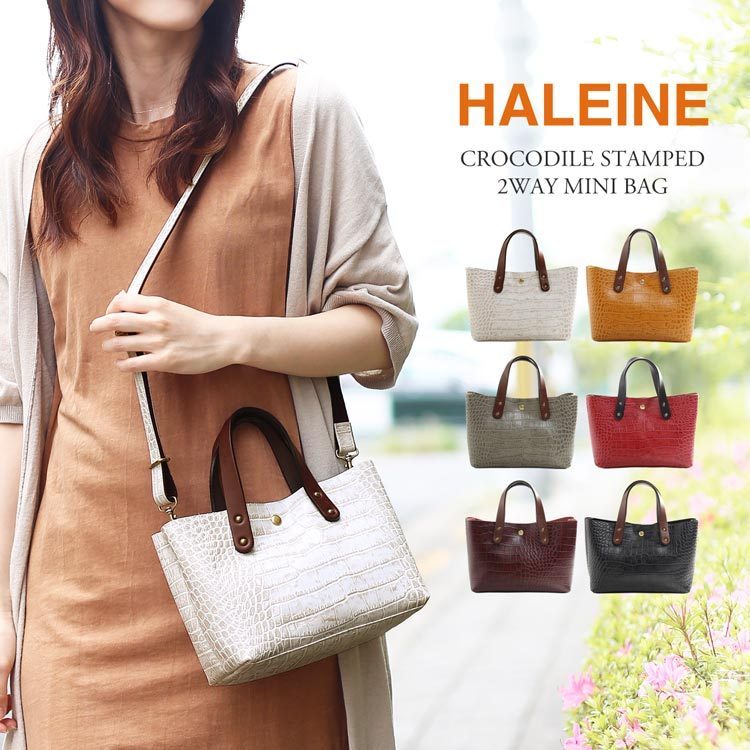 HALEINE ショルダーバッグ クロコダイル型押し