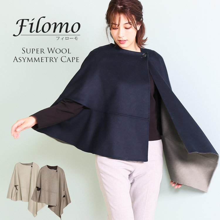 Filomo ケープコート ウールシルク