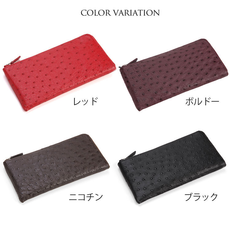 j-whiteフルポイントオーストリッチ長財布