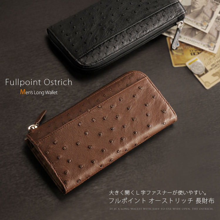 j-white オーストリッチL字ファスナー長財布