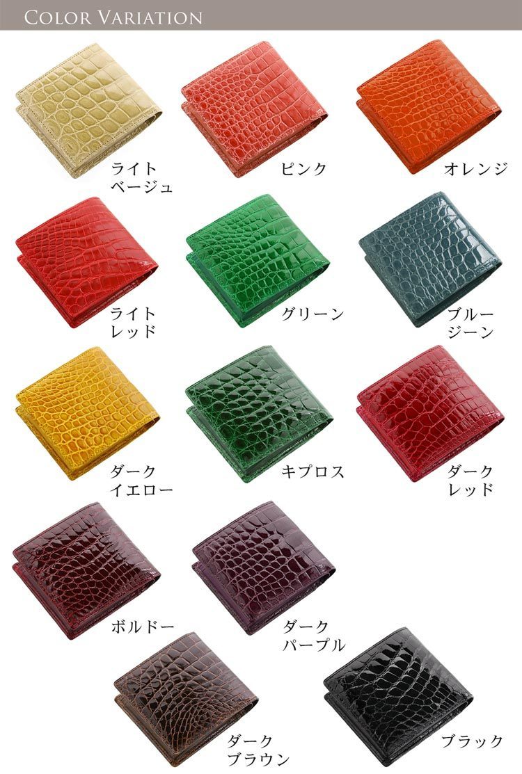 j-white クロコダイル 折り財布 シャイニング加工