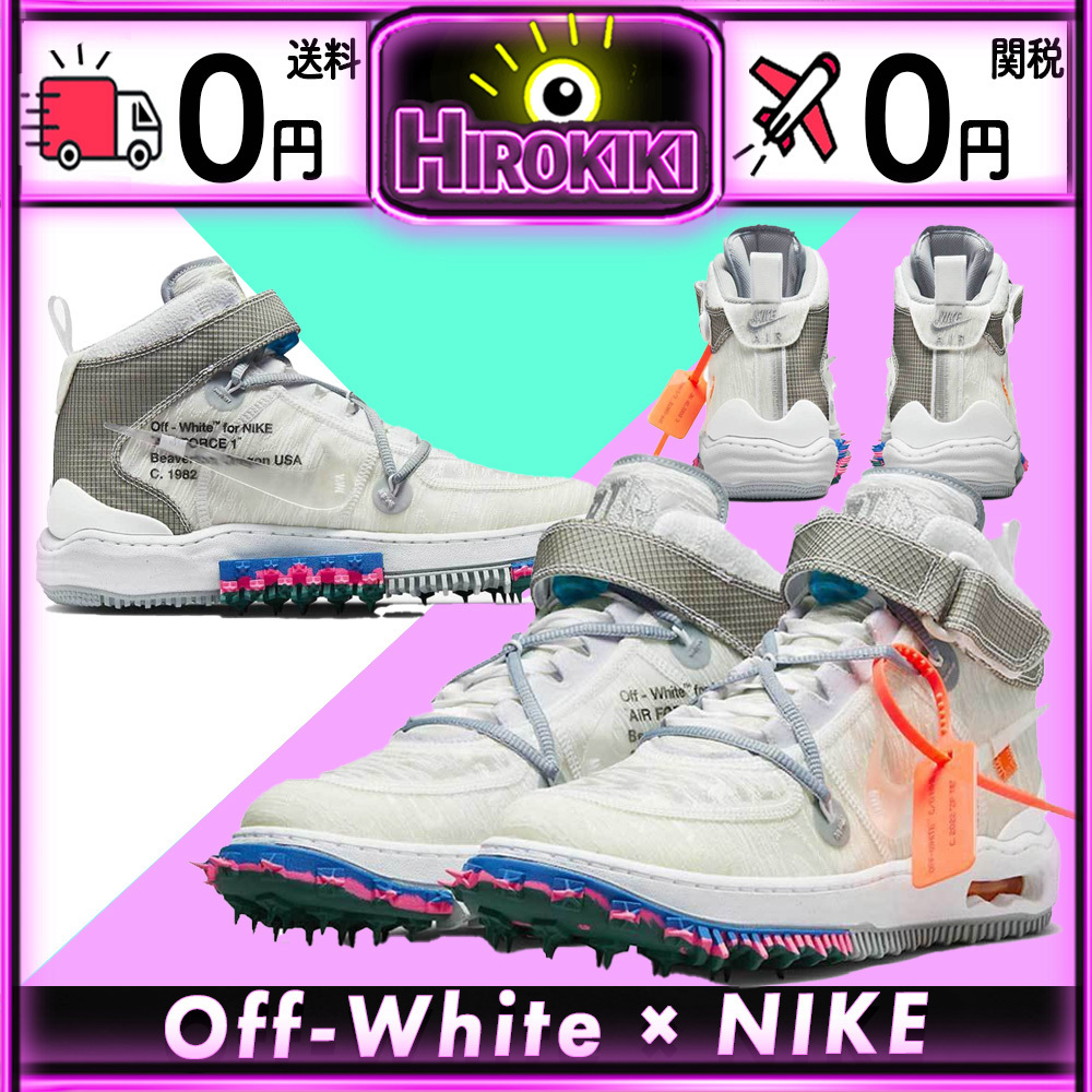 【本物保証 /関税・送料無料】Nike Air Force 1 Mid