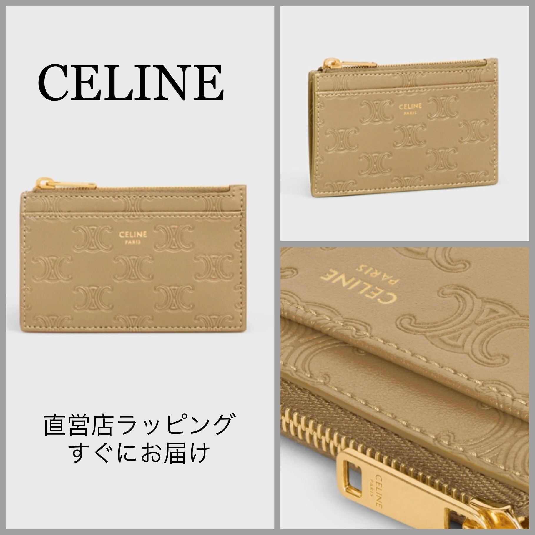 年末のプロモーション 【すぐ届く】新作*CELINE *大人気 ジップ付きカードホルダー カードケース・名刺入れ 年末のプロモーション 【すぐ届く】新作*CELINE *大人気 ジップ付きカードホルダー カードケース・名刺入れ