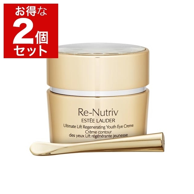 リニュートリィブ UL アイ クリーム お得な2個セット 15ml x 2