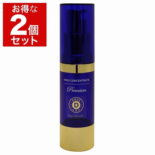 プレミアム DMAE アイセラム お得な2個セット 15ml x 2