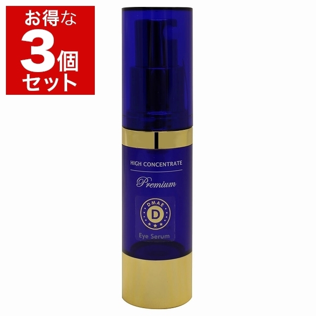プレミアム DMAE アイセラム もっとお得な3個セット 15ml x 3