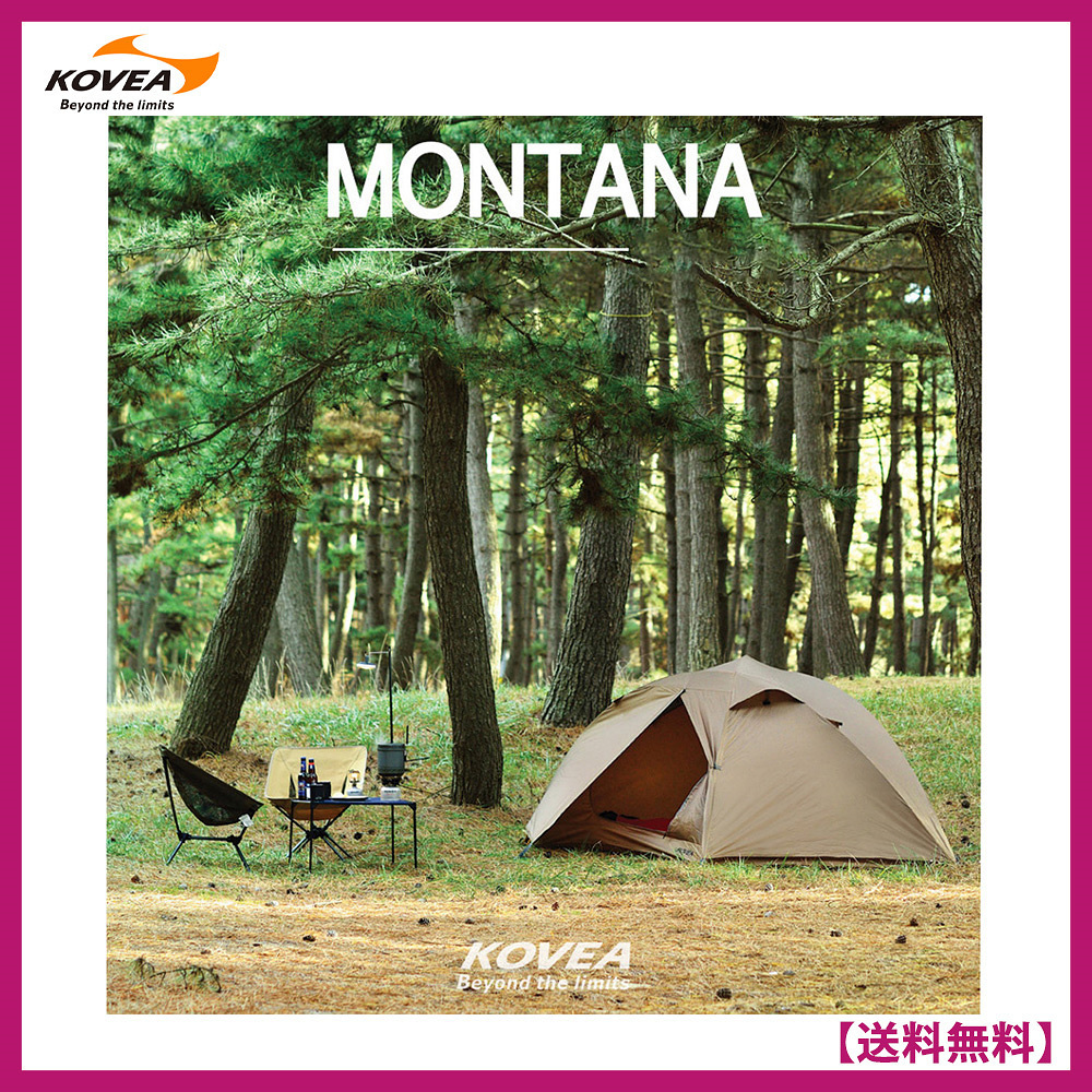 コベア KOVEA★MONTANA モンタナ キャンプ テント タープ 2人用