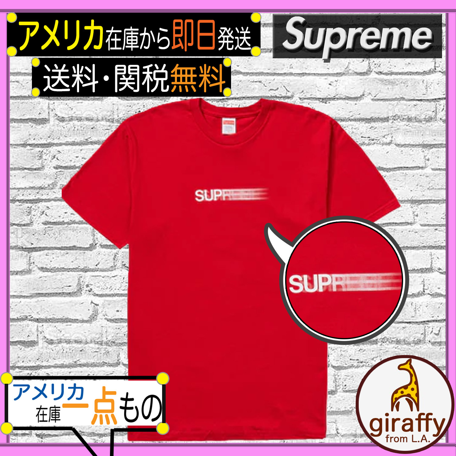 ふるさと納税 【アメリカから即日発送】Supreme Motion Logo Tee (SS20) Red シャツ サイズを選択してください:L - eshopper.vc ふるさと納税 【アメリカから即日発送】Supreme Motion Logo Tee (SS20) Red シャツ サイズを選択してください:L - eshopper.vc