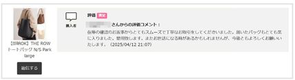 The Row トートバッグ 【即納OK】THE ROW トートバッグ N/S Park large(19)