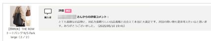 The Row トートバッグ 【即納OK】THE ROW トートバッグ N/S Park large(20)