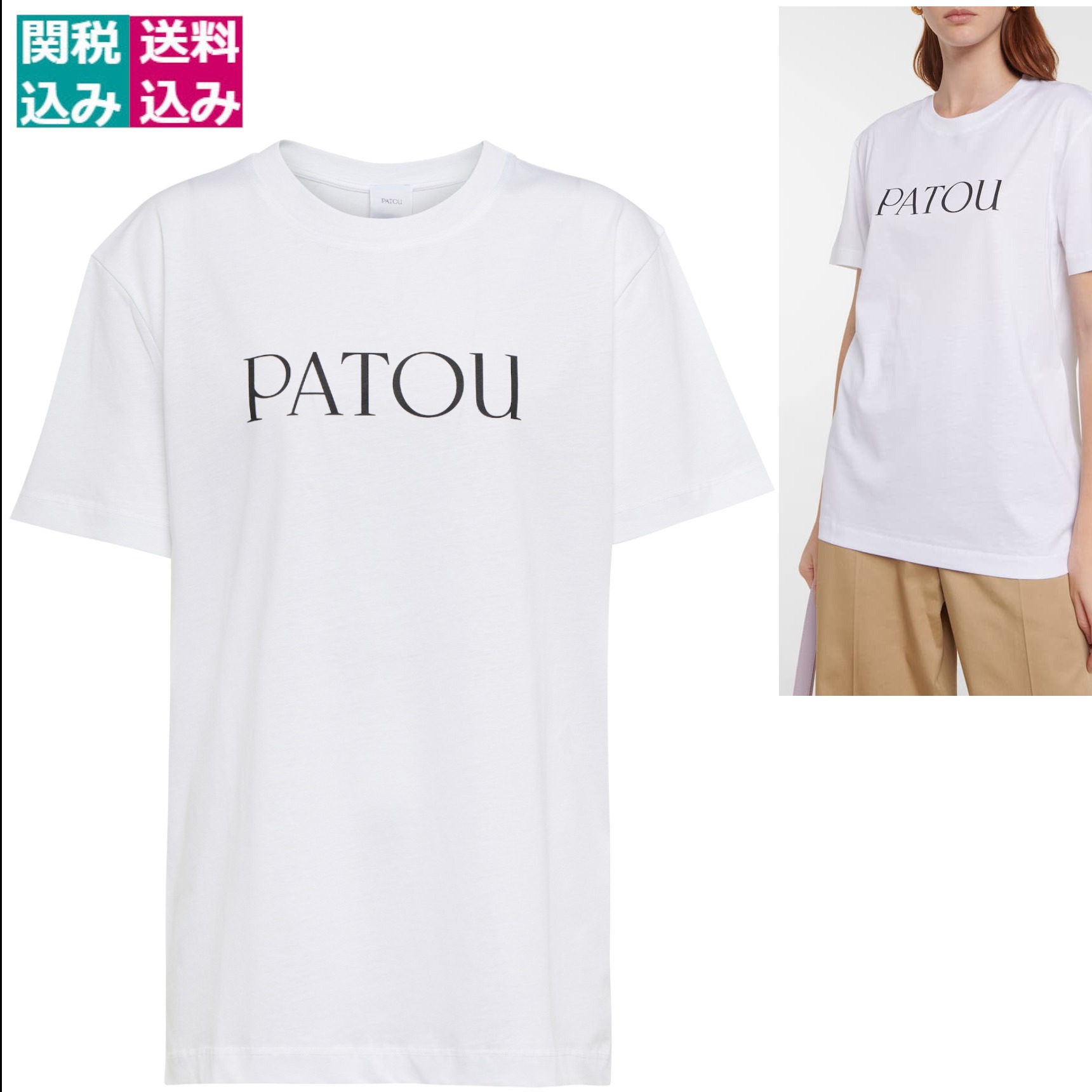 限定/関税込 PATOU Tシャツ Logo cotton jersey T-shirt 717754