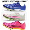 Nike メンズ・シューズ Nike Air Zoom Maxfly /ナイキ エアズーム マックスフライ