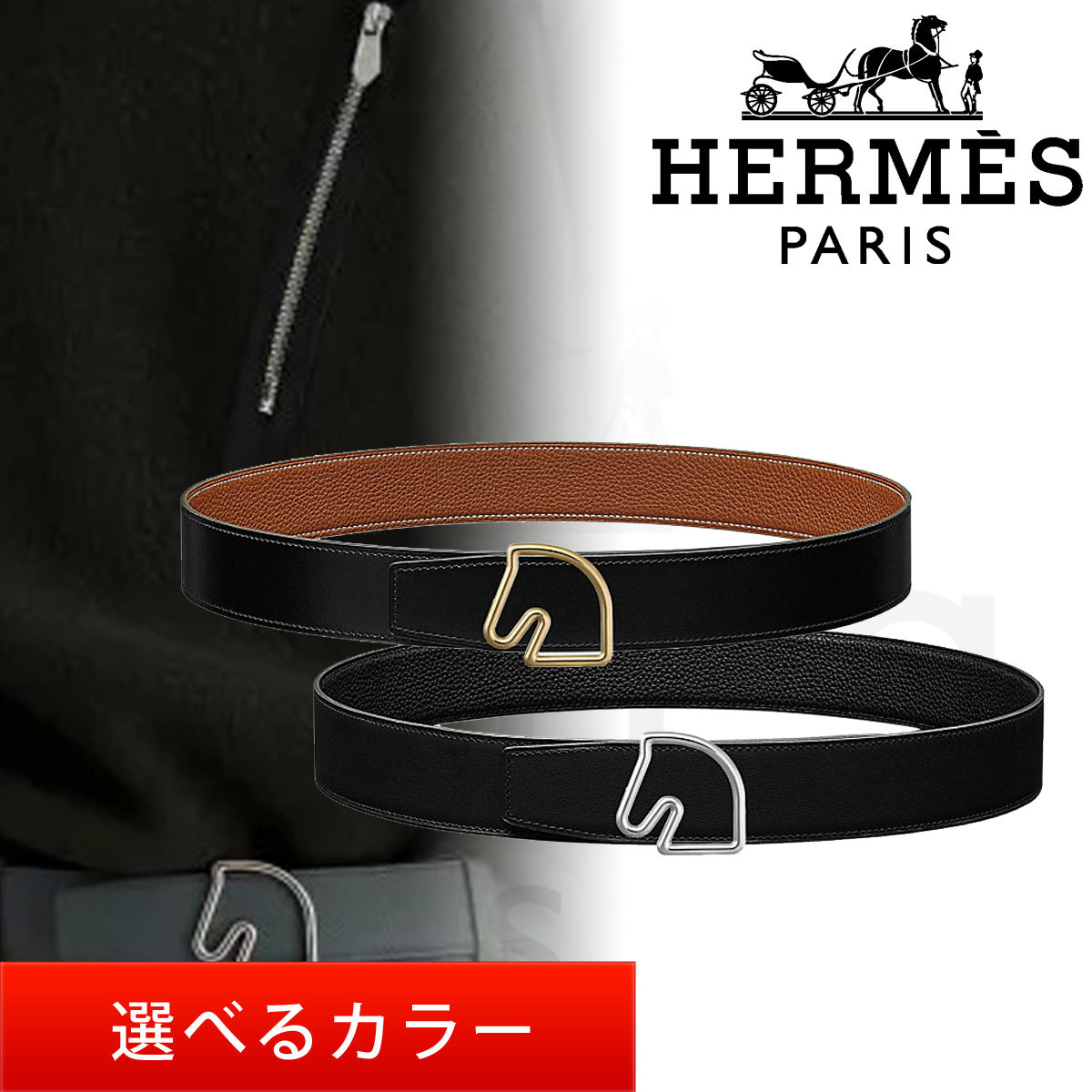 HERMES Tete de cheval belt buckle & reversible leather strap 38 mm (H081656CP2K, H081656CK05)