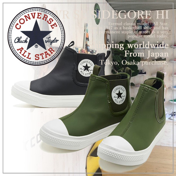 【CONVERSE】コンバース CHILD AS LIGHT WR SL SIDEGORE HI