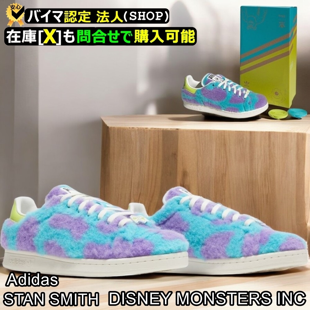 ★Adidas DISNEY MONSTERS INC★送関込★STAN SMITH★