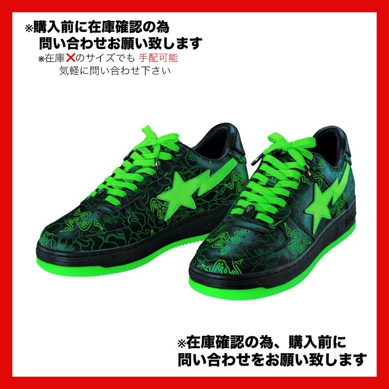 A Bathing Ape Bape Sta Razer Black Green レイザー ベイプ