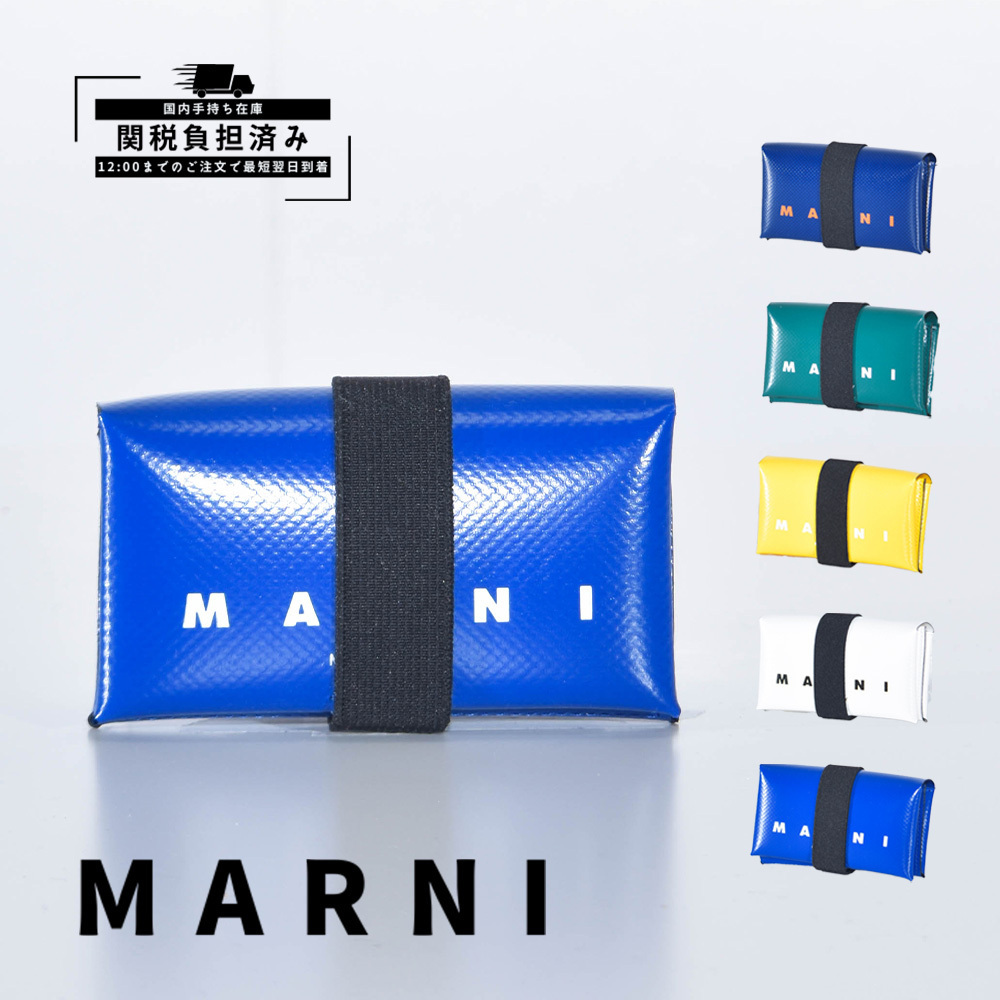 マルニ 二つ折り財布 小銭入れ付 レディース MARNI PVC PFMI0007