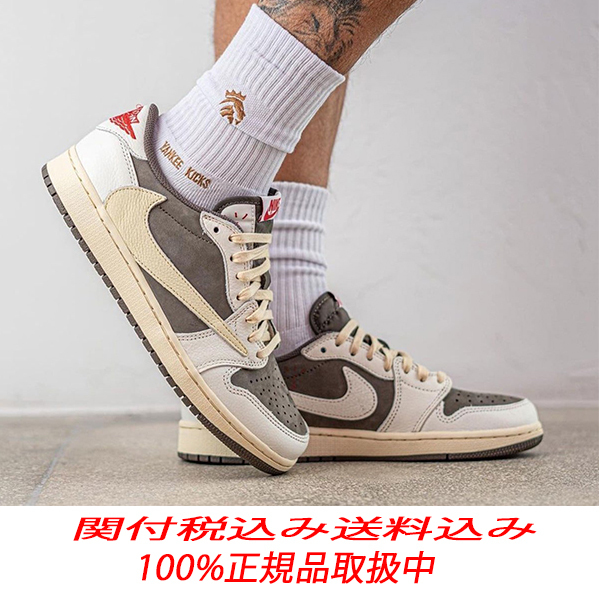 Jordan 1 x Travis Scott★Retro Low OG REVERSE★