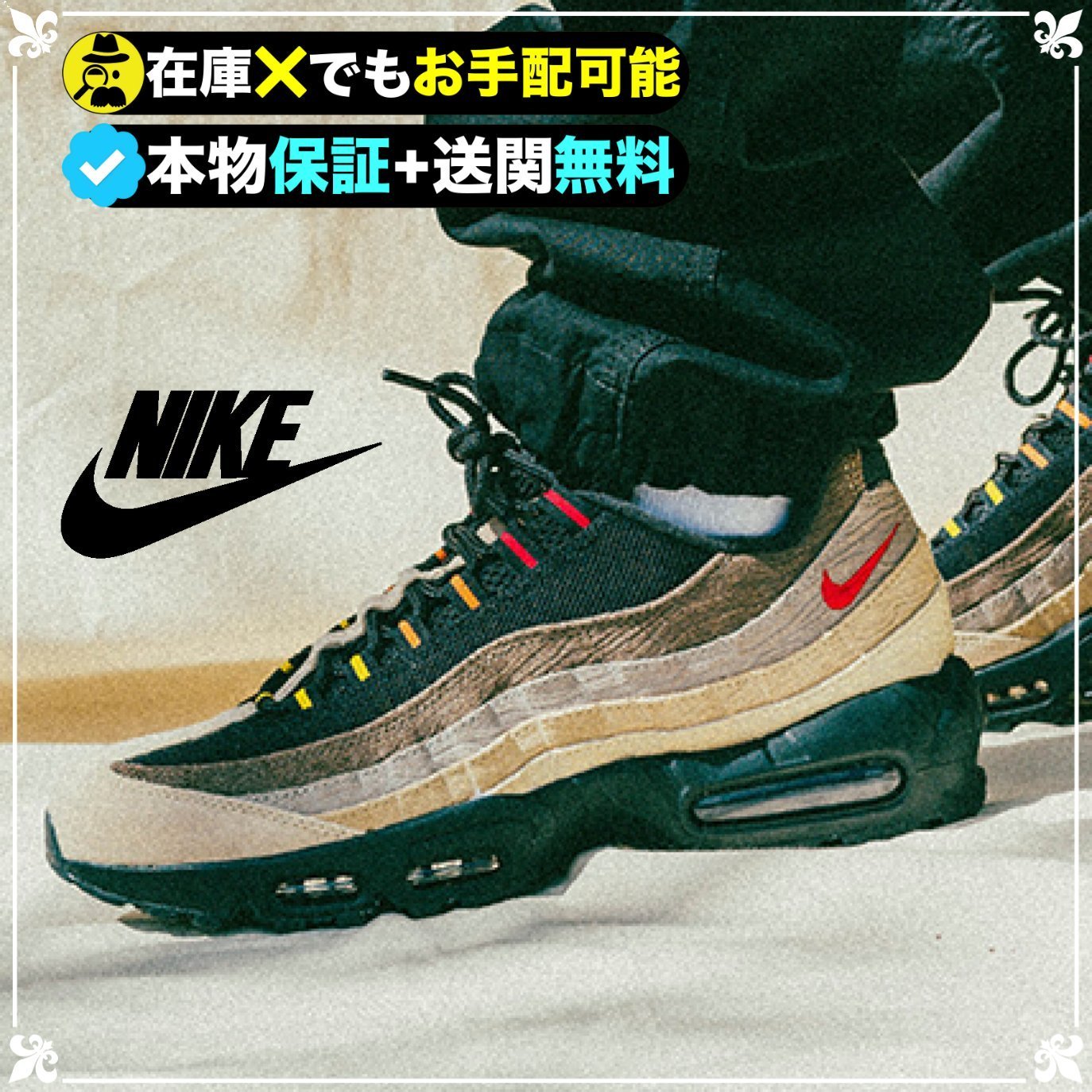 ★NIKE★送関込★ストリートモダンな足元で周りの視線を独占♪