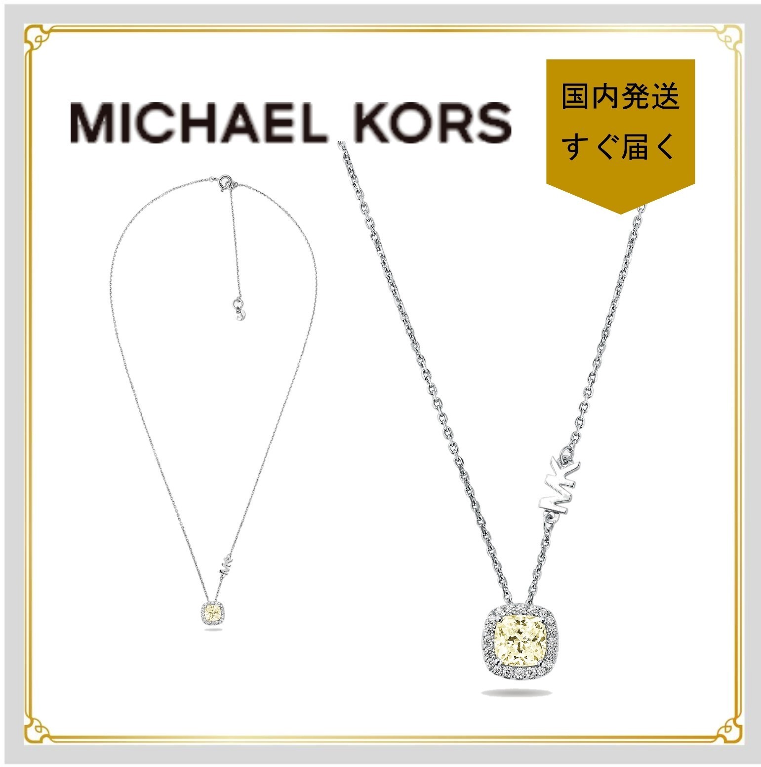 限定価格セール!
人気!【MICHAEL KORS】KORS BRILLIANCE ハロ ペンダント ネックレス・ペンダント 限定価格セール!
人気!【MICHAEL KORS】KORS BRILLIANCE ハロ ペンダント ネックレス・ペンダント