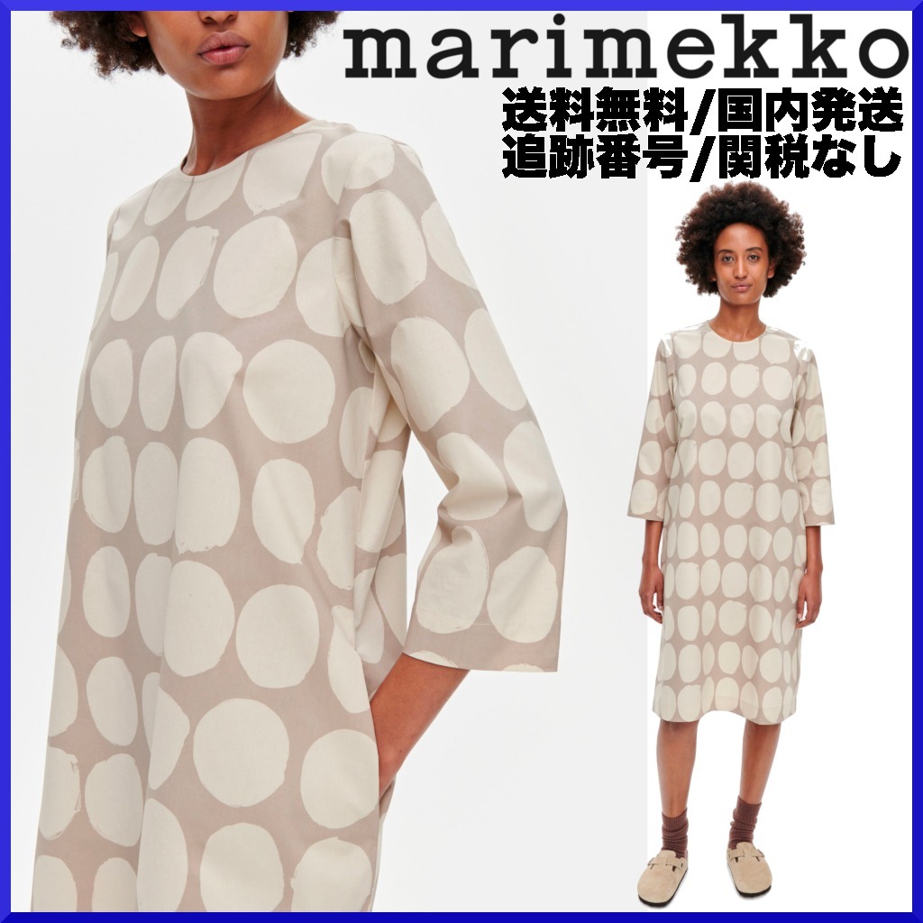 【2022AW】marimekko マリメッコ/ Palina Koppelo ワンピース