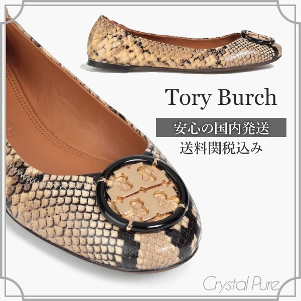Tory Burch♦ロゴ ヘビ柄レザー フラットシューズ 送関込