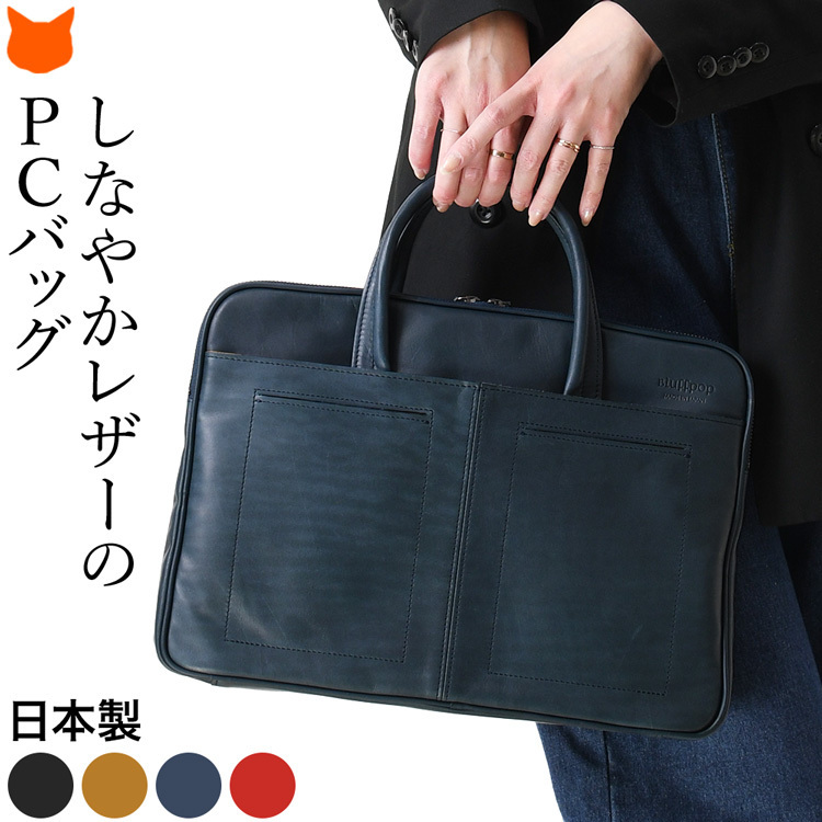 レディース PCバッグ a4 バッグ PC 収納 通勤 ブリーフケース