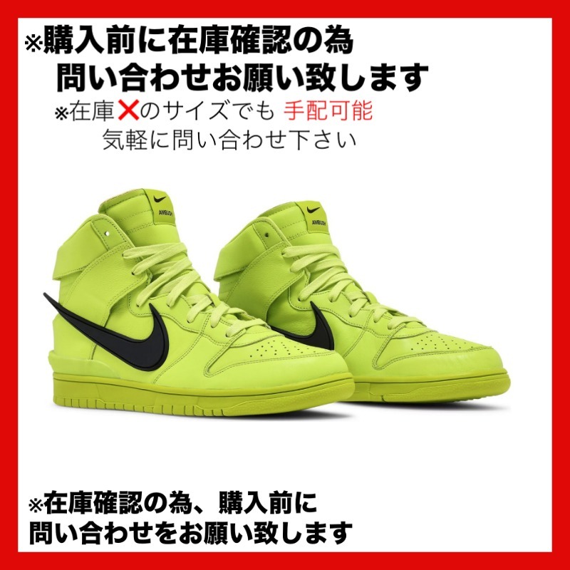 アンブッシュ ダンクハイ Nike x AMBUSH Dunk High Flash Lime