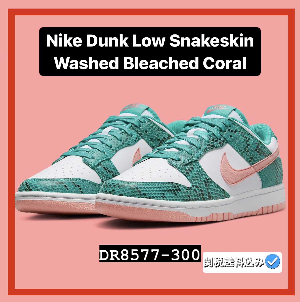 スニーカー Nike Dunk Low Snakeskin Washed Teal Bleached Coral