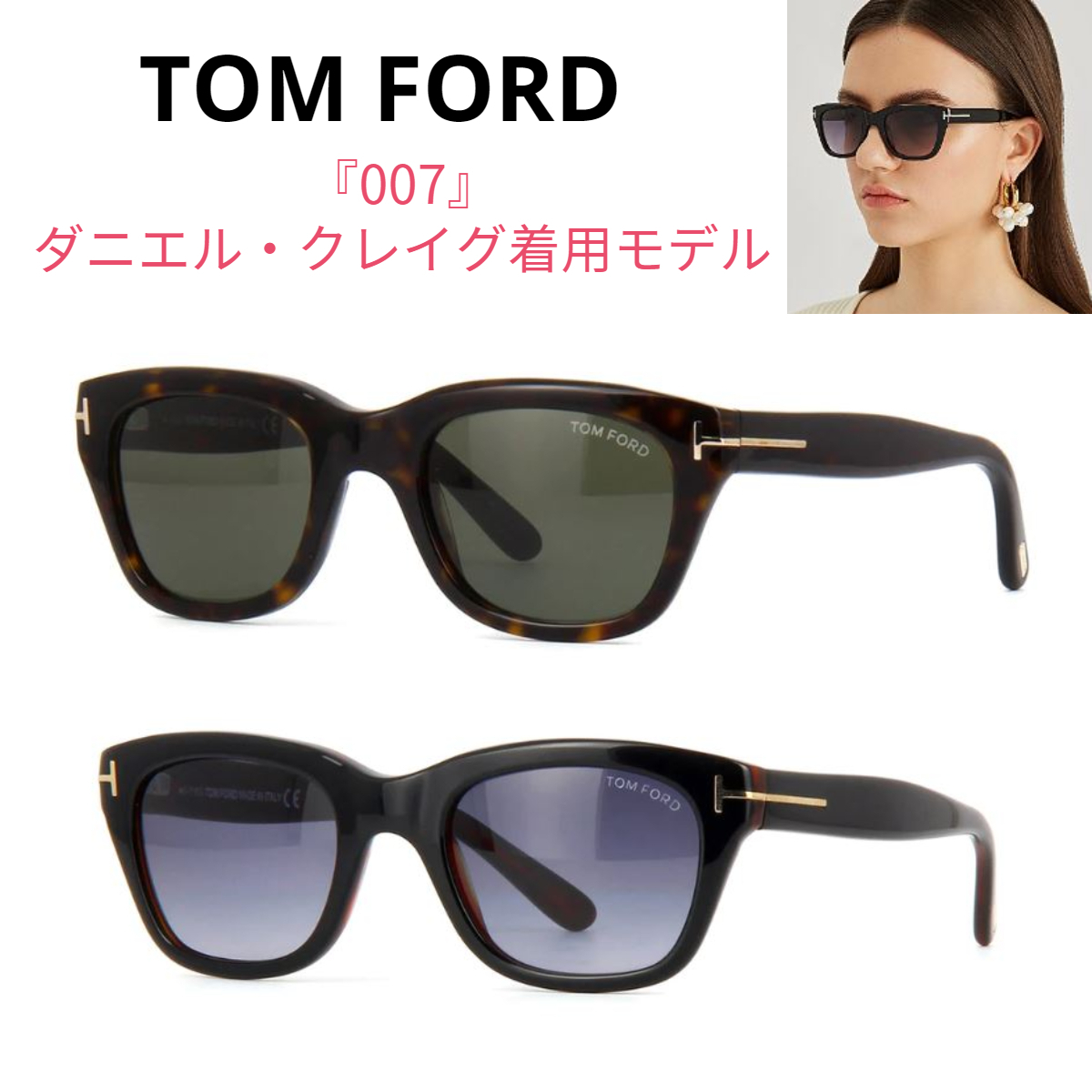 関税・送料込み＊TOM FORD＊SNOWDON TF0237 サングラス