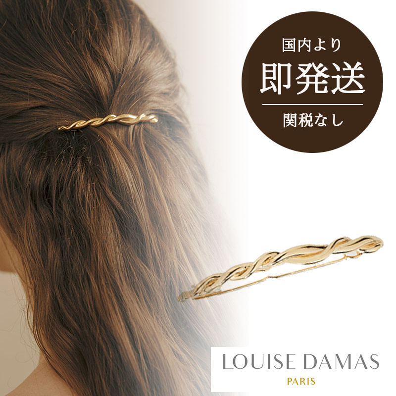 LOUISE DAMAS ルイーズダマス GEORGIA HAIR CLIP ヘアクリップ