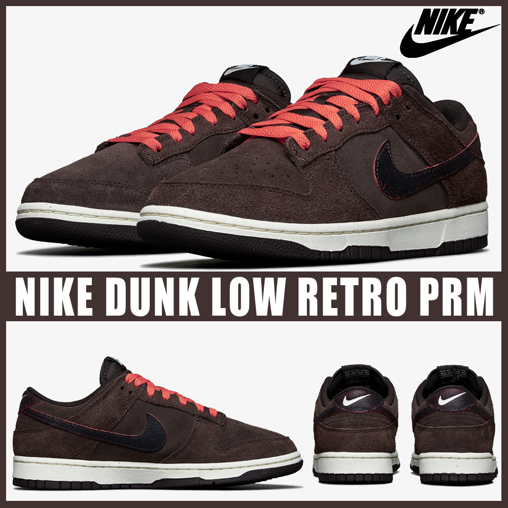 ◆大人気◆NIKE DUNK LOW RETRO PRMBAROQUE BROWN◆送料無料◆