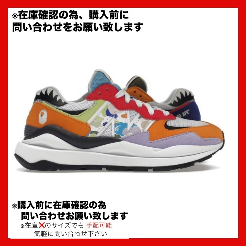 New Balance 57/40 BAPE ニューバランス 57/40 ベイプ