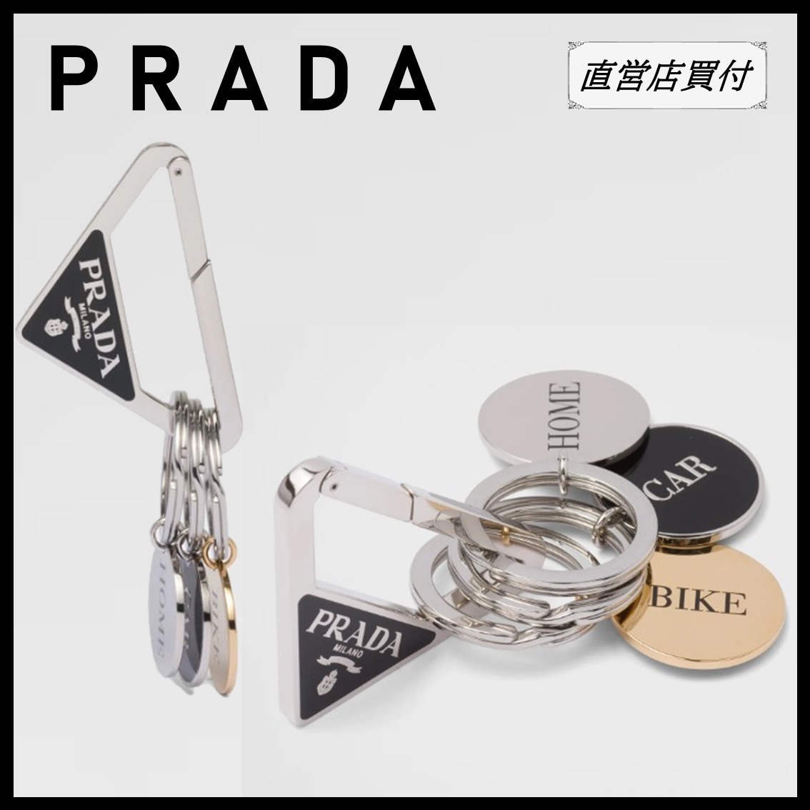 入園入学祝い
直営店★PRADA キーリング メタル キーホルダー・キーリング 入園入学祝い
直営店★PRADA キーリング メタル キーホルダー・キーリング