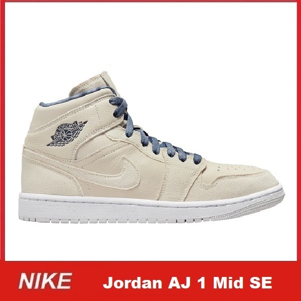 【希少/送料・関税無料/コラボ】Jordan AJ 1 Mid SE